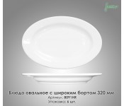 Блюдо овальне Farn 8091HR