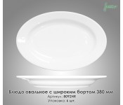 Блюдо овальне Farn 8092HR