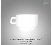 Чашка для кави Farn 8122HR