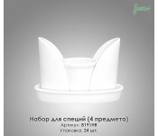 Набір для спецій Farn 8191HR