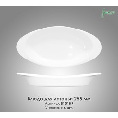 Блюдо для лазаньи Farn 8101HR