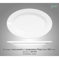 Блюдо овальне Farn 8092HR