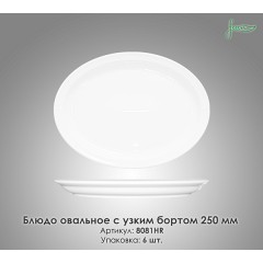 Блюдо овальное Farn 8081HR