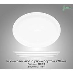 Блюдо для лазаньи Farn 8082HR