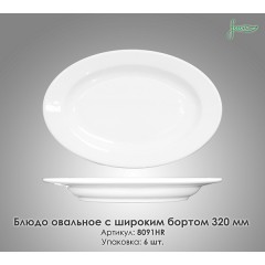Блюдо овальное Farn 8091HR