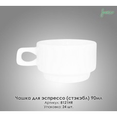 Чашка для эспрессо Farn 8121HR