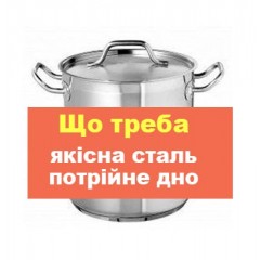 Каструля висока з кришкою Berg 36 л. d360 мм.