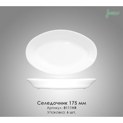 Селедочник Farn 8111HR