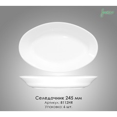 Селедочник Farn 8112HR