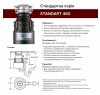 Измельчитель пищевых отходов IN-SINK-ERATOR Standart 460