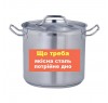 Из нержавеющей стали 10 л FoREST 302424 с крышкой
