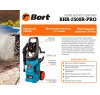 Мойка высокого давления Bort BHR-2500R Pro