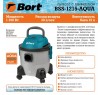Пылесос Bort BSS-1215 Aqua