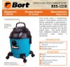 Пылесос универсальный Bort BSS-1218