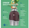 Подрібнювач відходів IN-SINK-ERATOR Evolution Plus 1000