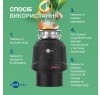 Подрібнювач відходів IN-SINK-ERATOR Premium 550