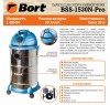 Пылесос Bort BSS-1530N- Pro