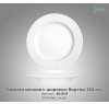 Тарелка мелкая с широким бортом Farn 8045HR
