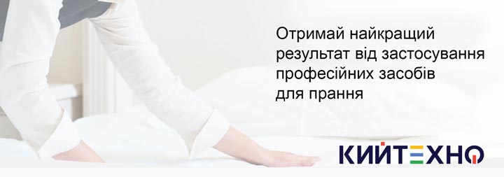 Средство для стирки от сильных пятен Clinex WASH POWER 20 кг